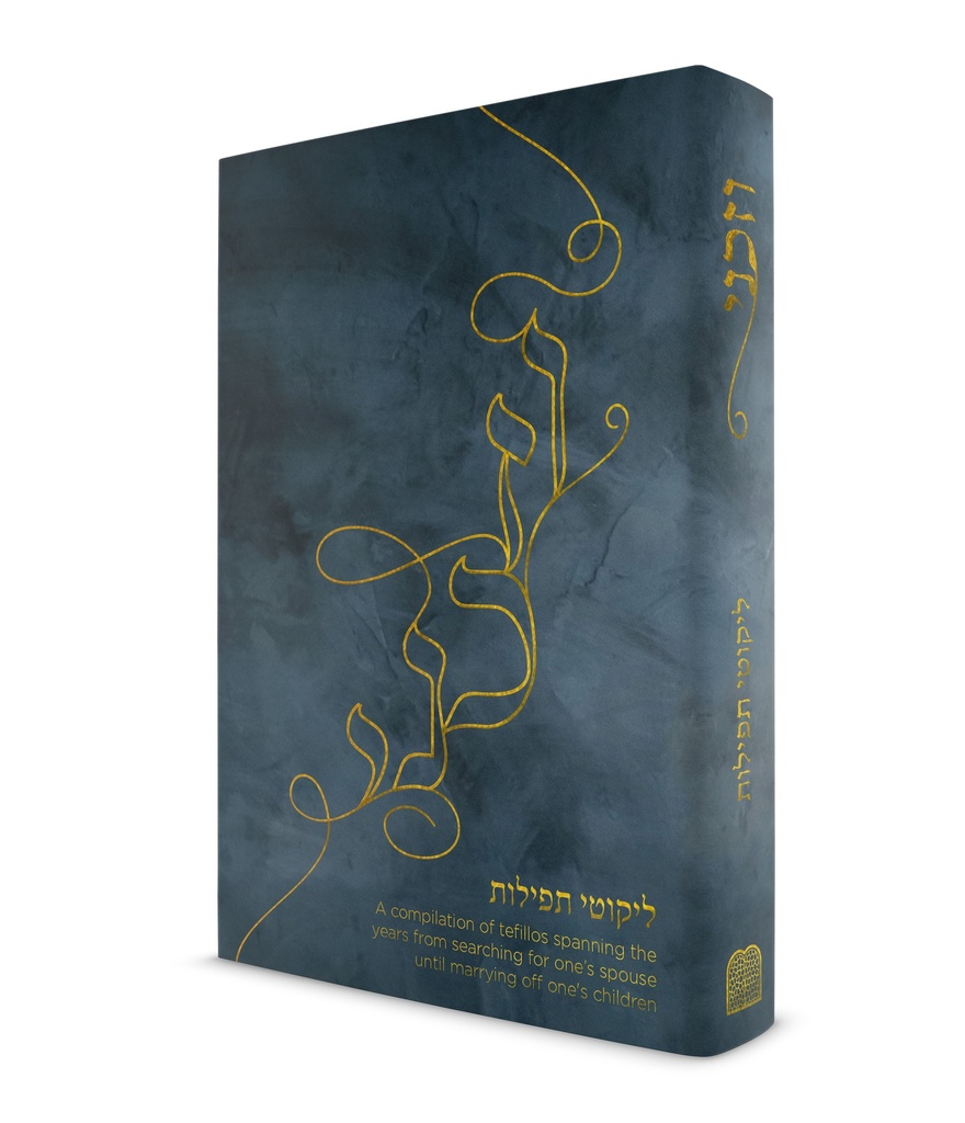 [9781957579924] VeZakeini Tefillos - A Compilation of Tefillos Spanning the Years from Searching for One's Spouse Until Marrying Off One's Children