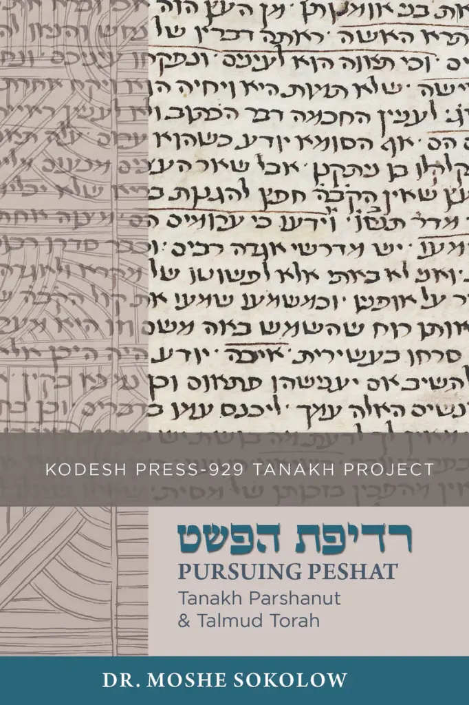 Pursuing Peshat: Tanakh, Parshanut & Talmud Torah