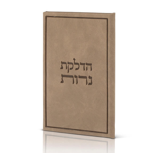 הדלקת נרות שבת | דגם משי