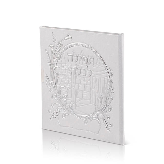 תפילה לכלה
