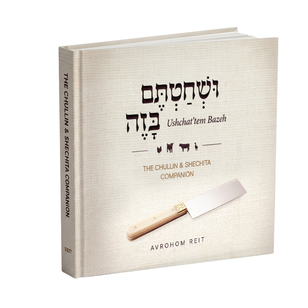 Ushchat’tem Bazeh – ושחטתם בזה - The Chullin & Shechita Companion