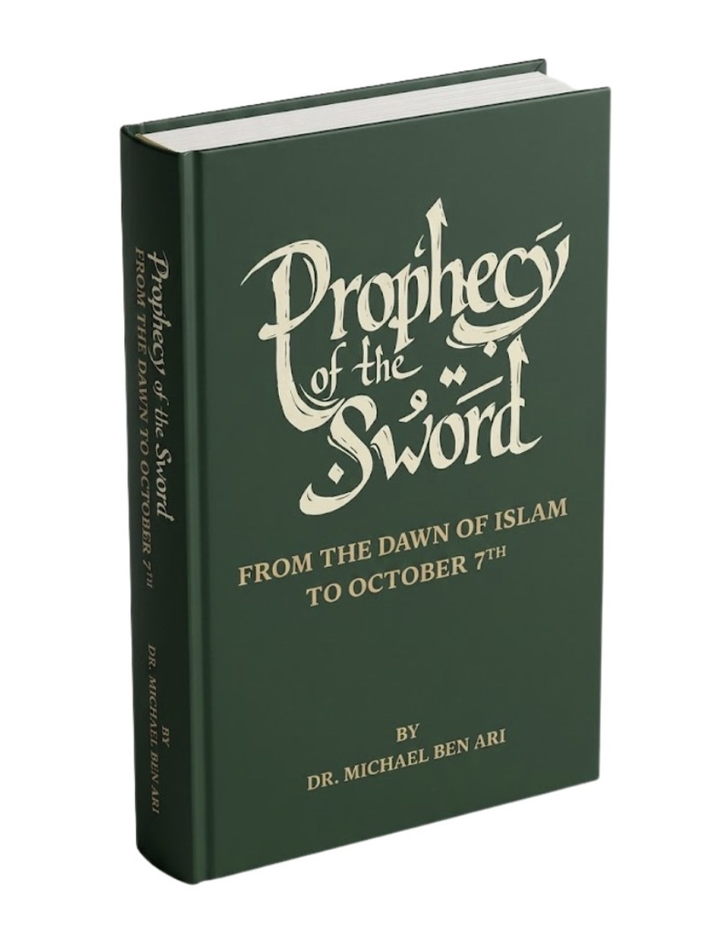 Coming Soon | The Prophecy of the Sword - From the Down of Islam to October 7th