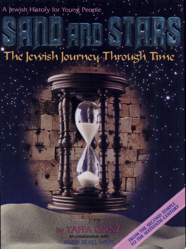 Sand and Stars | Volume 1 | The Jewish Journey Through Time : from the Second Temple to the Sixteenth Century