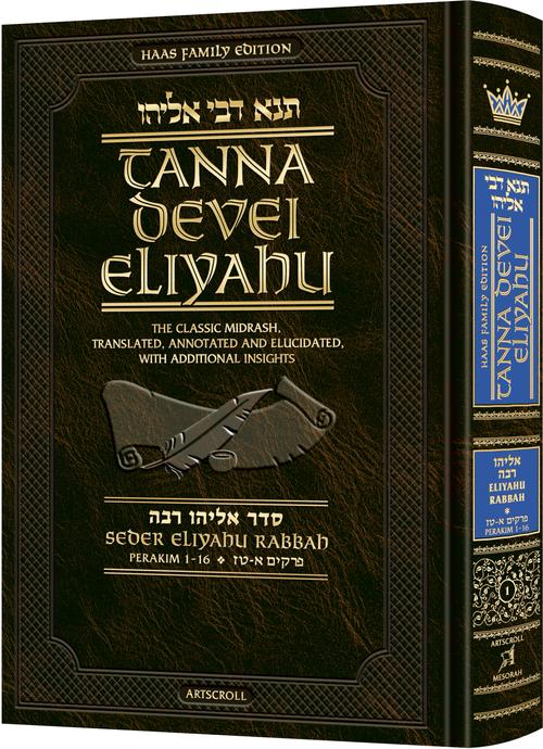 Gateway to the Talmud | A Rosh Yeshivah introduces the history, development & principles of Torah She'b'al Peh - from Moses to the Besht and Vilna Gaon
