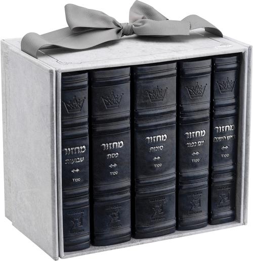 Machzor | 5 Volume Set | Sefard | Mid Size | Navy Faux Leather