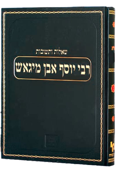שו"ת הר"י מיגאש