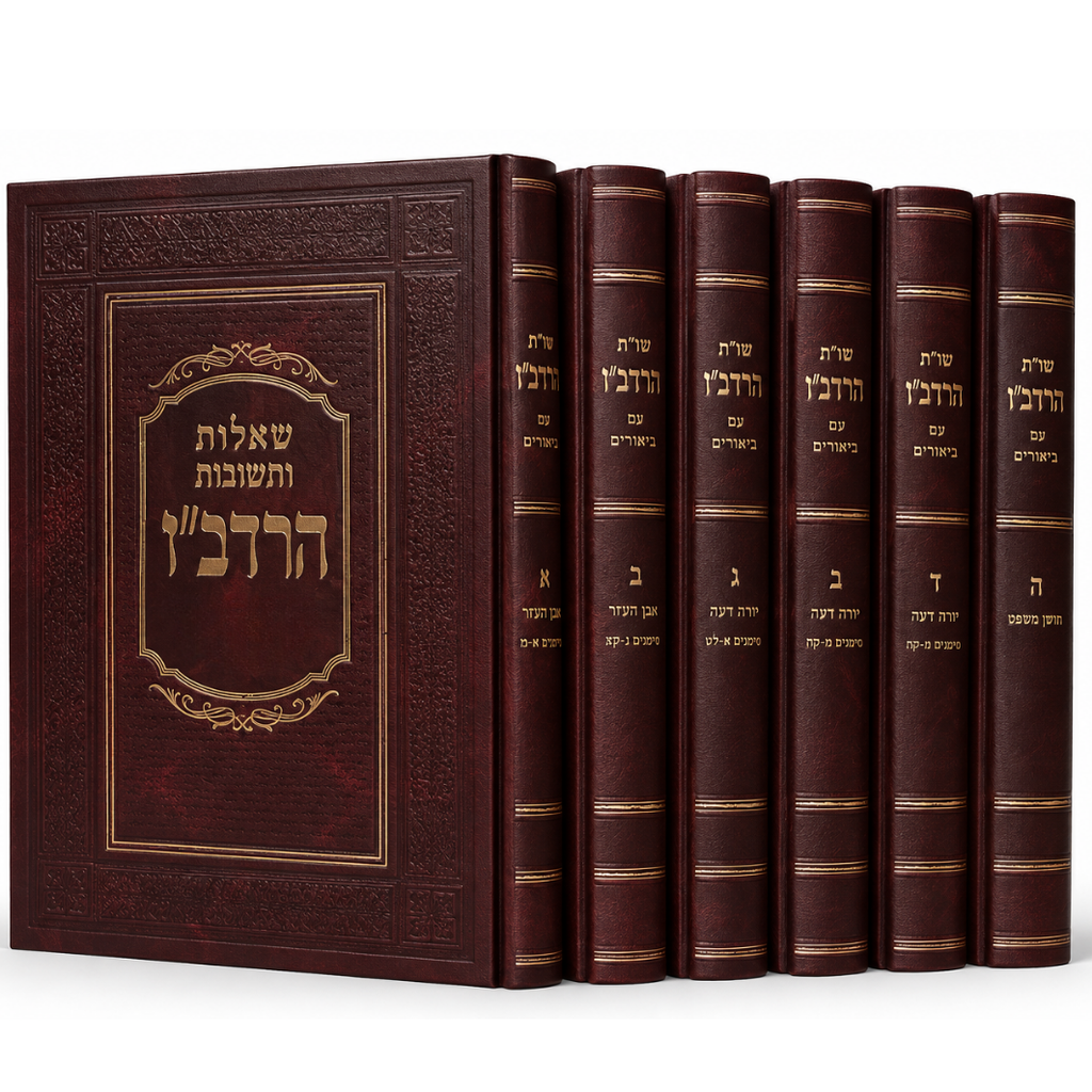 שו"ת הרדב"ז | סט 6 כרכים