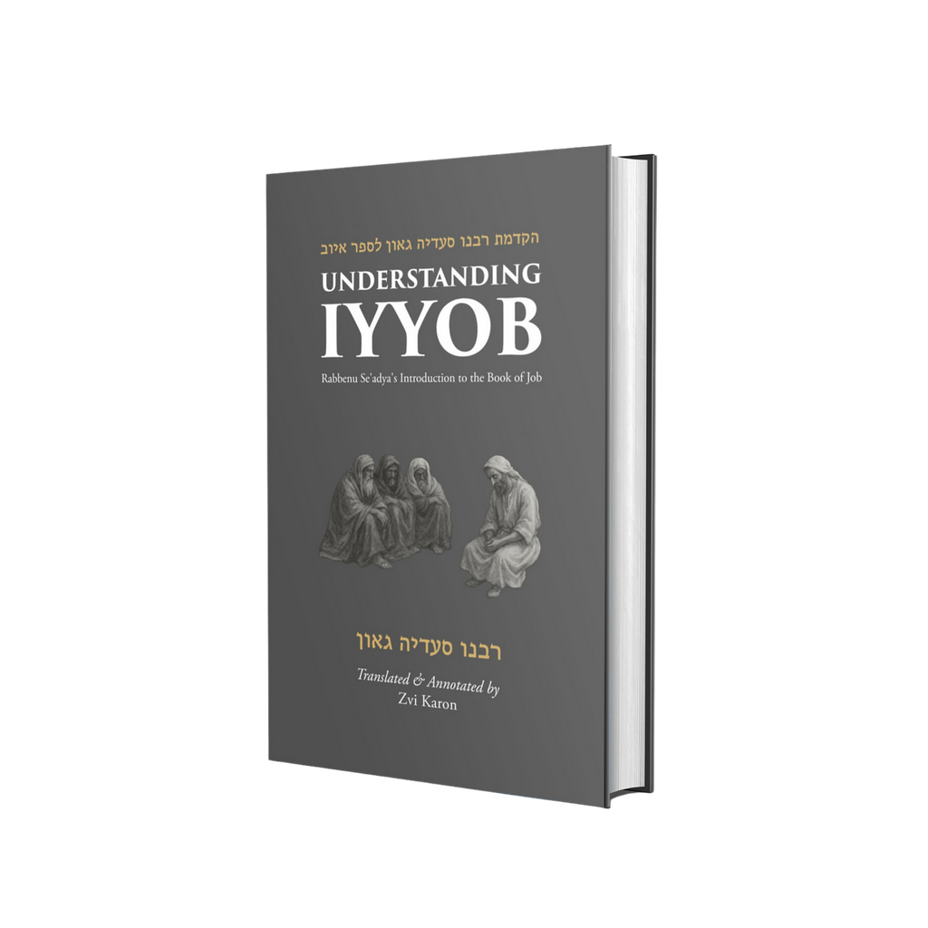 [9798184419855] Understanding Iyyob: Rabbenu Se'adya's Introduction to the Book of Job