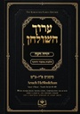Aruch HaShulchan: Hilchos Issur v'Heter |  Volume 1 - Yoreh De'ah, Simanim 87-99