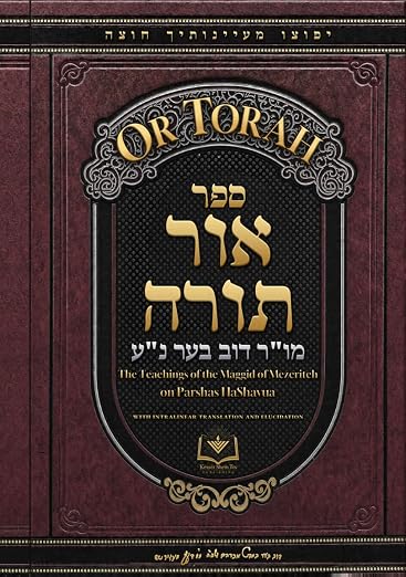 Or Torah: The Teachings of the Maggid of Mezeritch on Parshas HaShavua