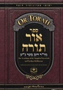 Or Torah: The Teachings of the Maggid of Mezeritch on Parshas HaShavua