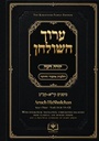 Aruch HaShulchan: Hilchos Issur v'Heter |  Volume 3 - Yoreh De'ah, Simanim 111-122