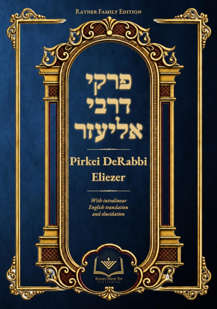 Pirkei DeRabbi Eliezer: A Complete English Edition of the Classical Aggadic Midrash