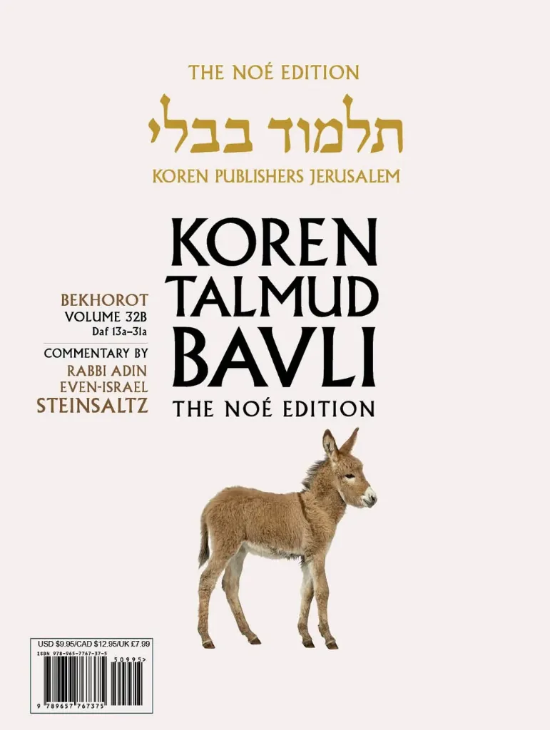 Bekhorot | Koren Talmud Bavli Noé Edition | Volume 32B | Color Paperback | Pages 13a-31a