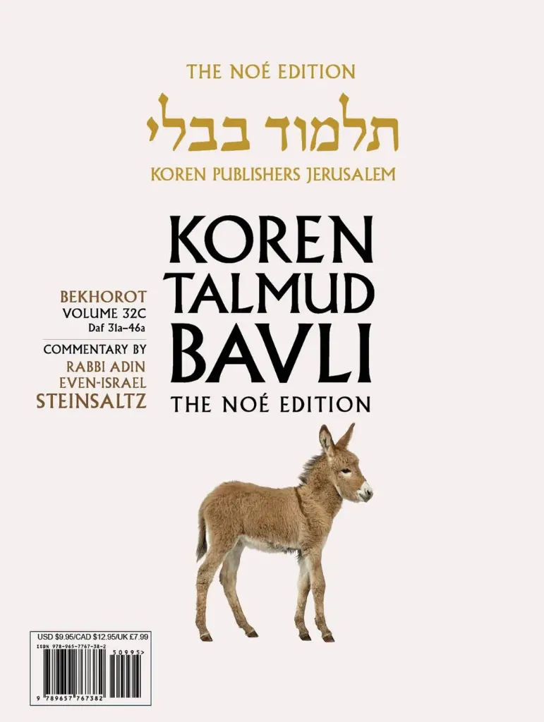 Bekhorot | Koren Talmud Bavli Noé Edition | Volume 32C | Color Paperback | Pages 31a-46a