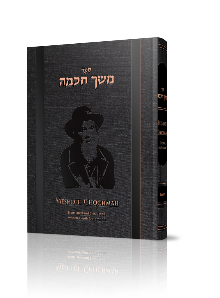 Sefer Meshech Chochma In English | Sefer Bereishis