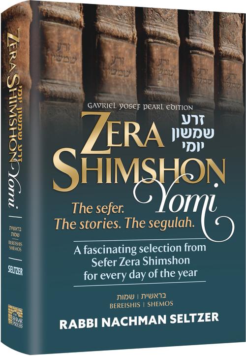 Zera Shimshon Yomi: The Sefer. The Stories. The Segulah - Bereishis, Shemos | Volume 1