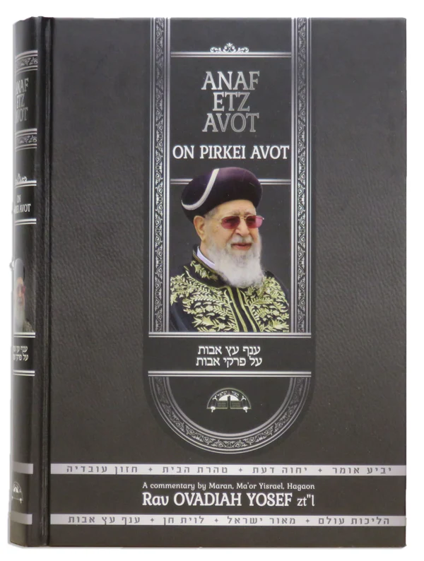 Anaf Etz Avot On Pirkei Avot | Ovadiah Yosef