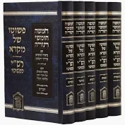 פשוטו של מקרא + רש"י כפשוטו | מהדורת גדולה | סט 5 כרכים