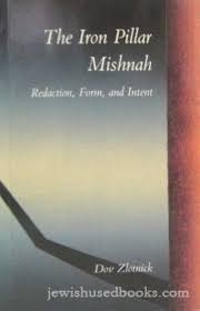 Iron Pillar Mishnah | Dov Zlotnick