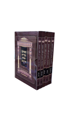 משניות כריכה רכה יפה נוף / כיס / 6 כרכים