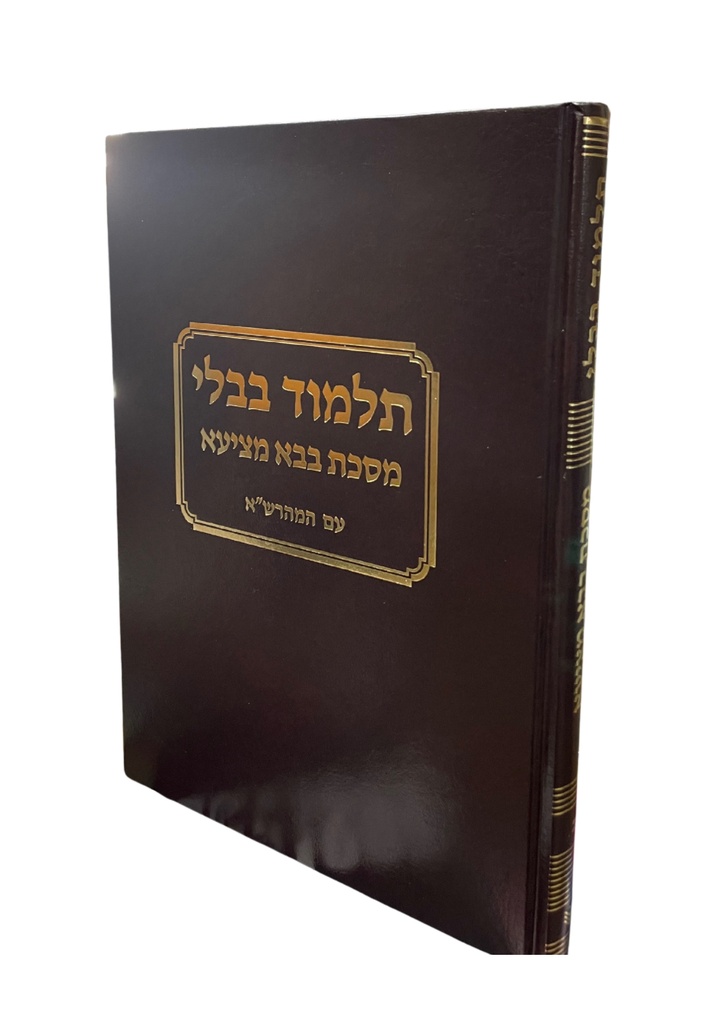 [7028786785] מסכת בבא מציעא | מהדורה לתלמיד - מהרש"א | מהדורת טלמן