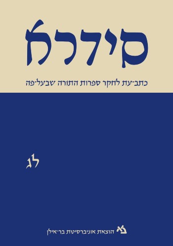 סידרא 33