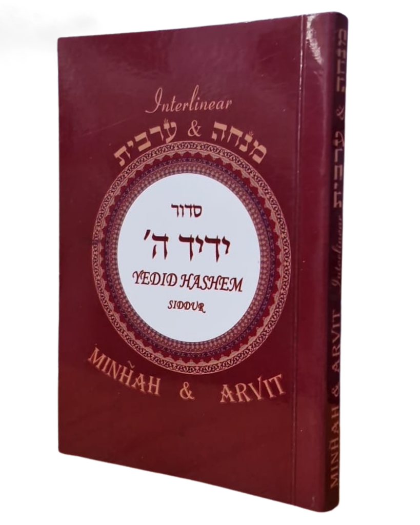 The Yedid Hashem Interlinear Minchah & Arvit Siddur 