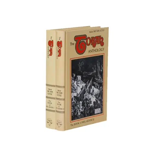 [9781885220172] Melakhim 2 | Me'am Lo'ez Nach | Torah Anthology | Volume 6 in the Series