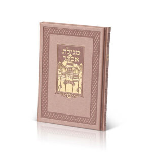 [93100131922] מגילת אסתר דמוי עור - ורוד כהה