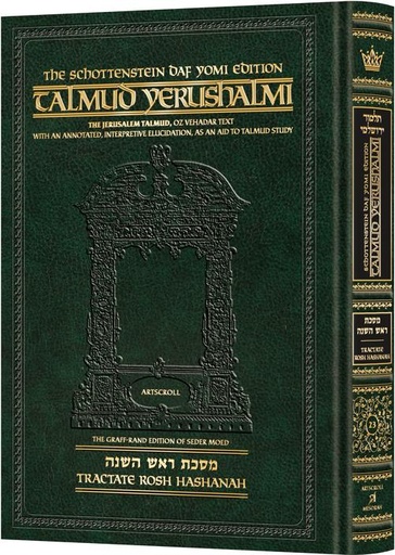 [9781422634783] Rosh Hashanah | Talmud Yerushalmi | Artscroll Schottenstein Edition | English Daf Yomi Edition | Volume 23 in the Series