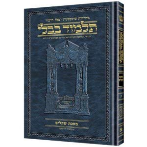 [9781422603345] Schottenstein Ed Talmud Hebrew Compact Size [#33b] - Sotah Vol 2 (27b-49b)