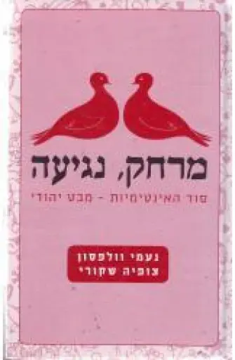 [036200043264] מרחק נגיעה