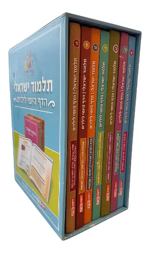 [036200050453] מבצע! תלמוד ישראלי / סט 7 כרכים
