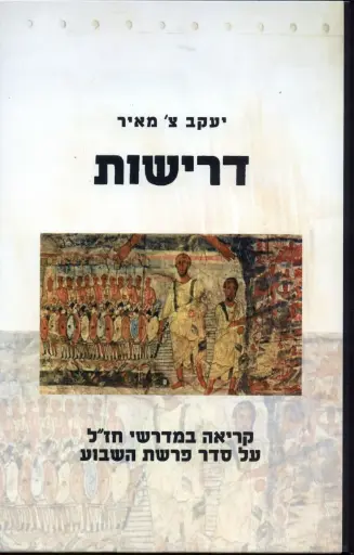 [036200052716] דרישות