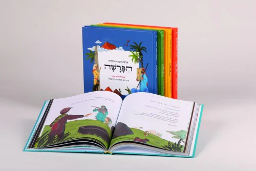 [036200061640] הפרשה | סט 5 כרכים