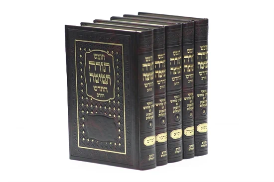 [526380300] תורה תמימה - על החומש | סט 5 כרכים | מהדורת חורב | פורמט קטן