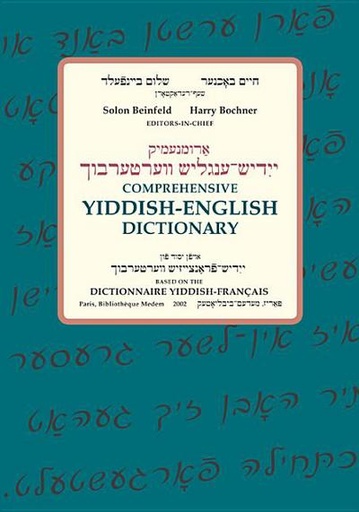 [9780253009838] Comprehensive Yiddish-English Dictionary