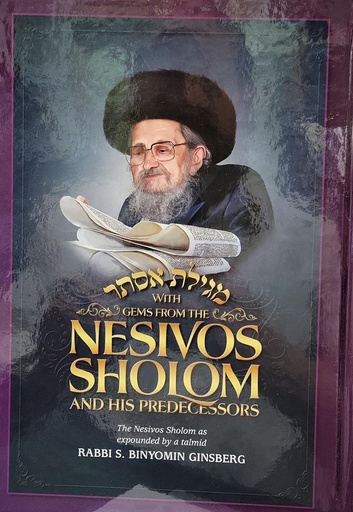 [9798886730364] Megillas Esther - Gems From The Nesivos Sholom and His Predecessors