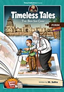 [9798886730401] Timeless Tales The Ben Ish Chai: Purim