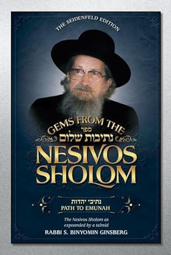 [9798886731354] Gems from the Nesivos Shalom: Path to Emunah