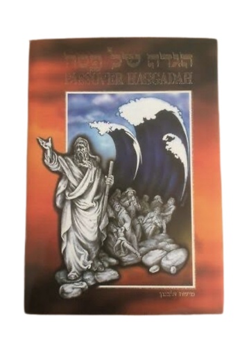 [RR857131756IL] Passover Haggada - Zaltsman