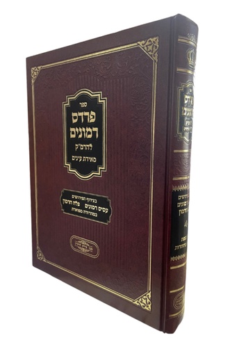 [3094] שם הגדולים להחיד"א | מהדורת ברזני