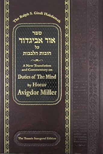 [9780999169438] Rav Avigdor Miller On Duties Of The Mind | Volume 2 - Reflection | Ohr Avigdor Series