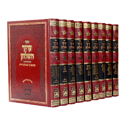 [3179] ערוך השולחן | הוצאת עוז והדר | מהדורת פריאדמאן