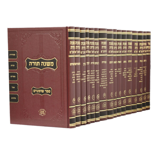 [3254] משנה תורה להרמב"ם | גודל בינוני / פנינים 24 ס״מ | 16 כרכים | מהדורת פרנקל 