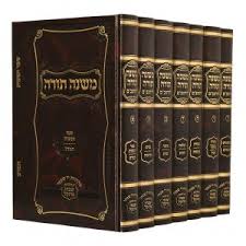 [199] משנה תורה לרמב"ם | פנינים / פרנקל | 7 כרכים