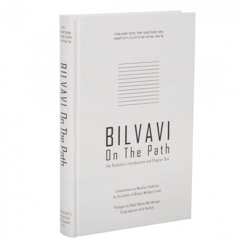 [233] Bilvavi - On the Path - Ramchal's Introduction to Meilat Yesharim | The Bilvavi Series