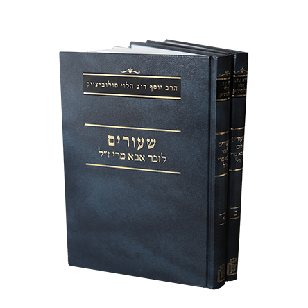 [202505111744] שיעורים לזכר אבא מארי | סט 2 כרכים