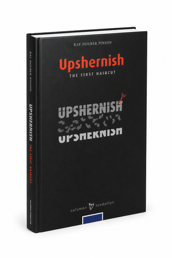 [4306] Upshernish | DovBer Pinson